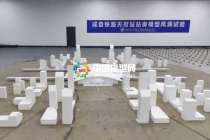 鐵路站房風洞試驗?zāi)Ｐ?></a><a href=