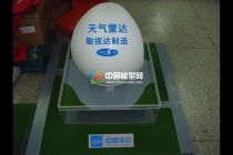 天氣雷達(dá)模型，氣象雷達(dá)模型